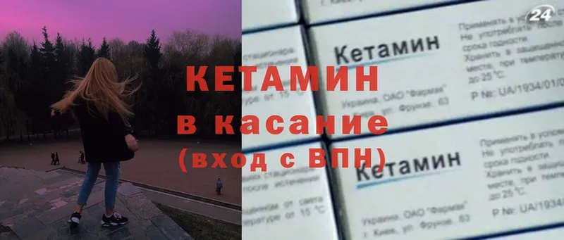 КЕТАМИН VHQ  цена   Луза 